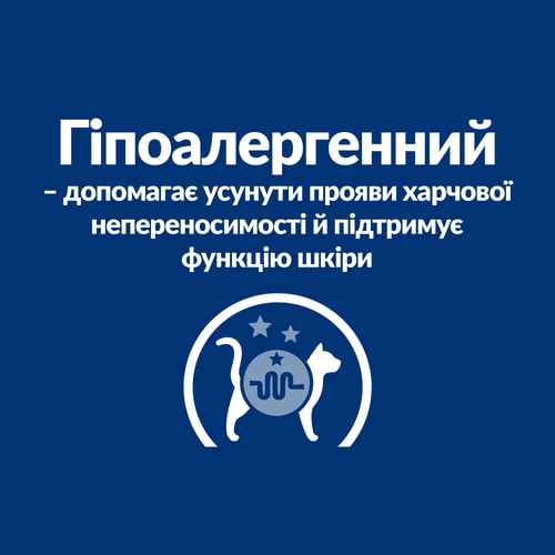 Сухий корм для котів d/d чутливість до певних компонентів їжі Ключові переваги