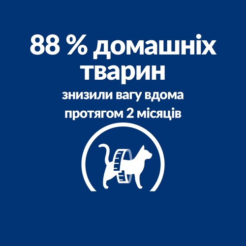 Такі особливості роблять дієтичний вологий корм Hill's PRESCRIPTION DIET Metabolic корисним поживним раціоном для активації метаболізму у котів з зайвою вагою або ожирінням: