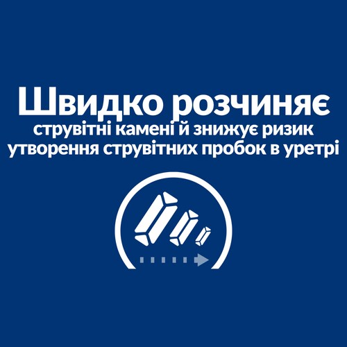 <p>Такі особливості роблять повнораціонний вологий корм для котів Hill’s PRESCRIPTION DIET s/d Urinary Care корисним поживним раціоном для котів із струвітним уролітіазом:</p>