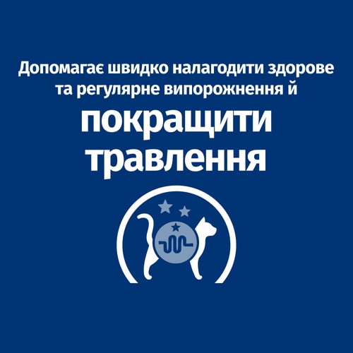 Вологий корм для котів i/d Digestive Care нормалізація розладів травлення Ключові переваги