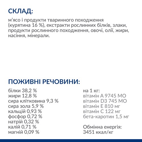 Сухий корм для котів Metabolic управління вагою, з куркою Склад