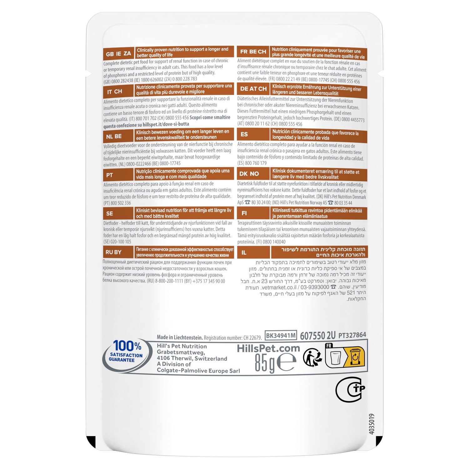 Вологий корм для котів k/d Kidney Care здоров'я нирок, з лососем Зображення пакування