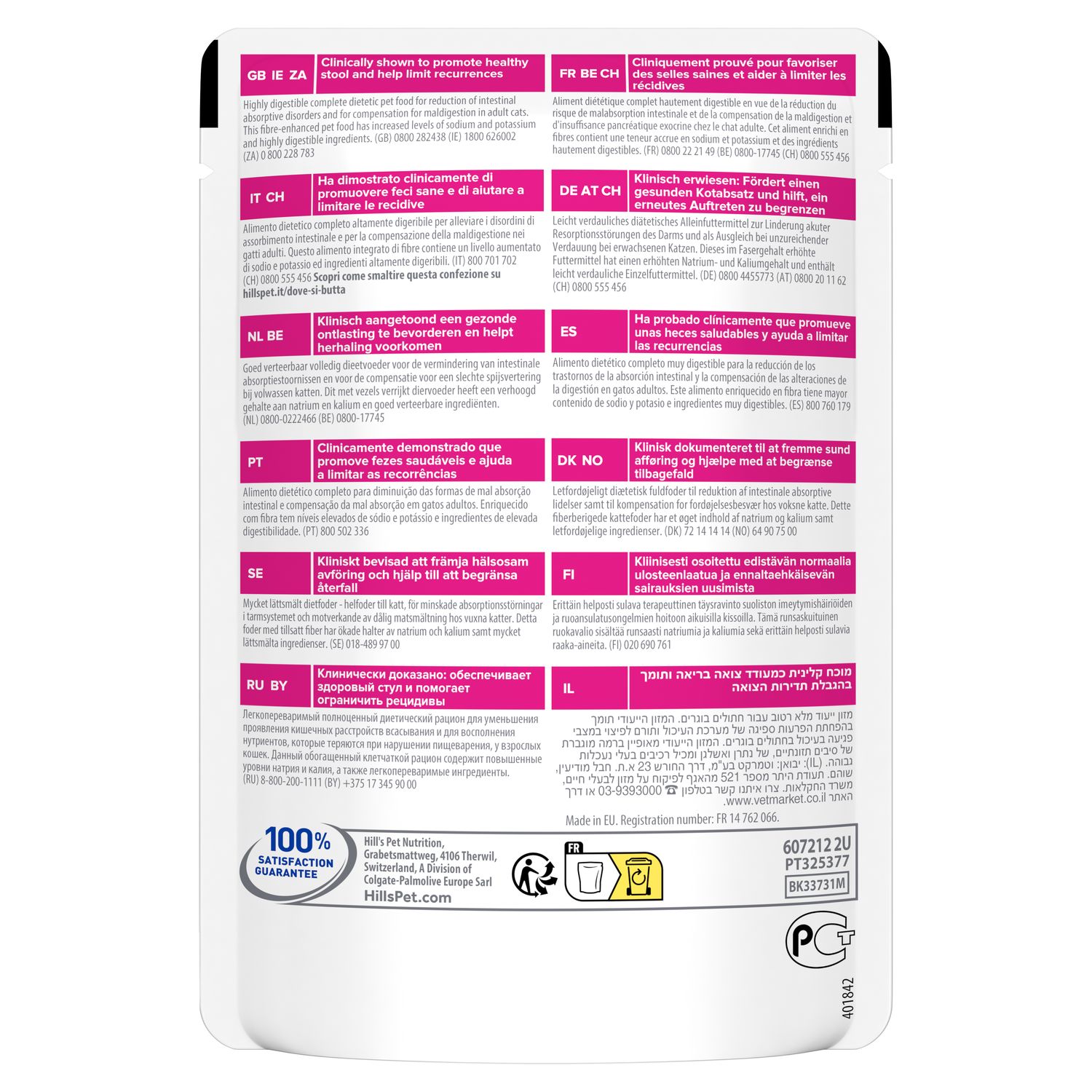 Вологий корм для котів Gastrointestinal Biome нормалізація травлення, здорове випороження, з куркою Зображення пакування