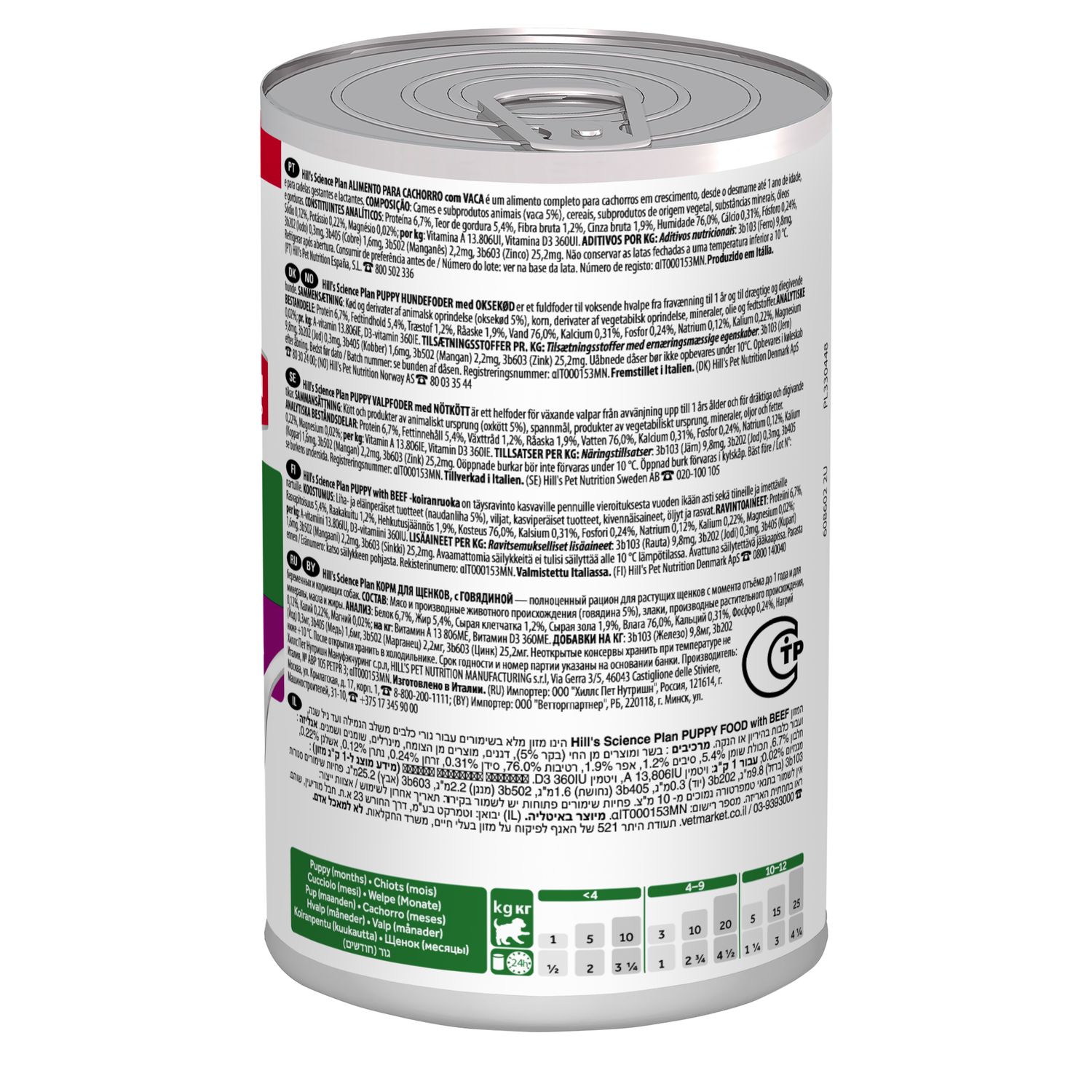 Вологий корм для собак Puppy, з яловичиною Зображення пакування